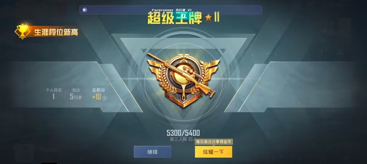 和平精英先行者透视直装 - 萤火突击外服什么时候出的辅助预览图