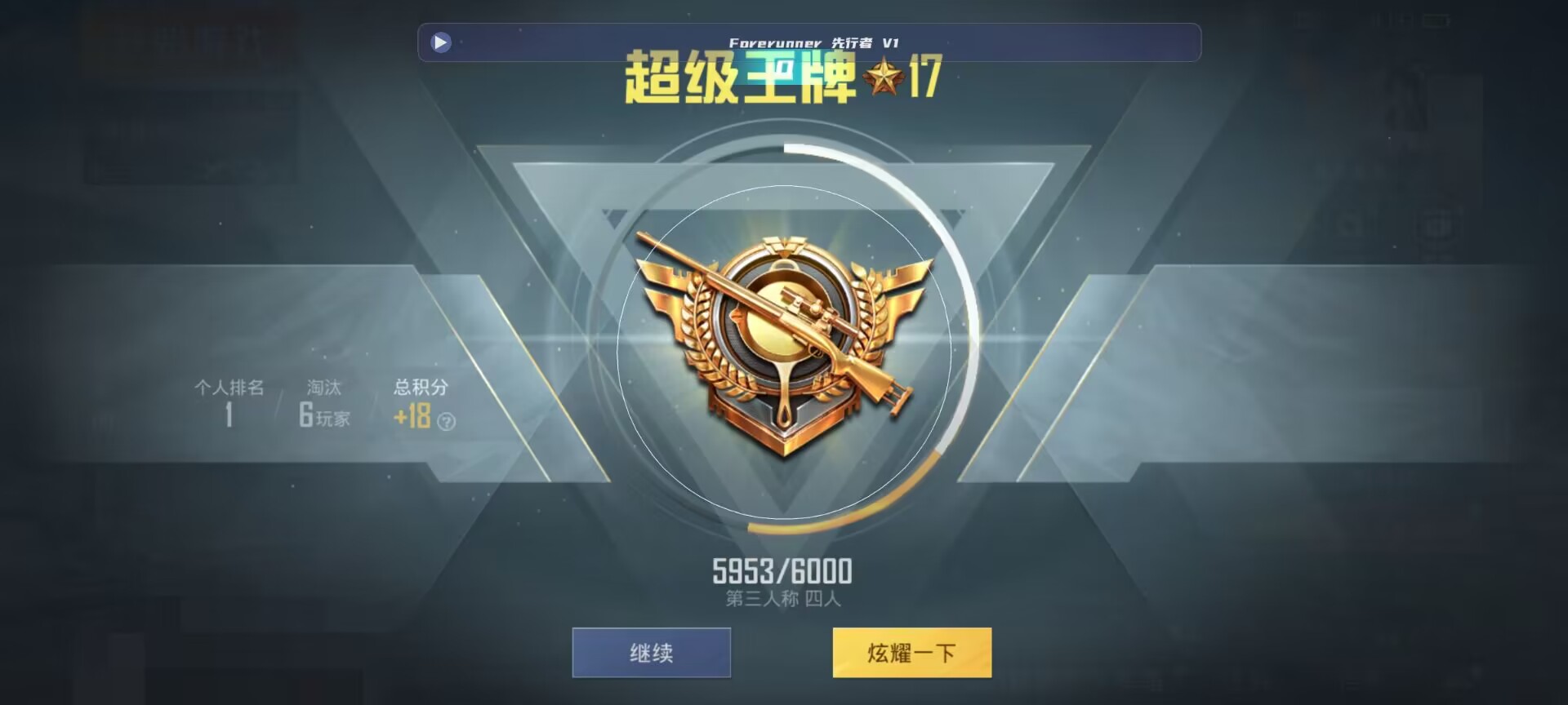 和平精英鸡腿辅助自瞄 - 萤火突击外服什么时候出的辅助预览图